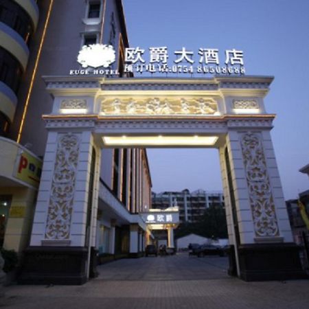 Shantou Oujue Hotel Exterior photo